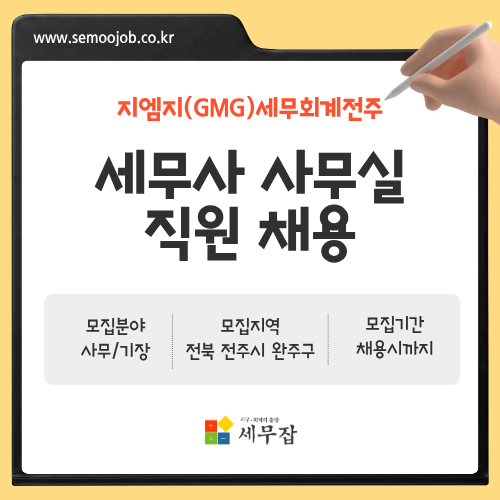세무법인충무