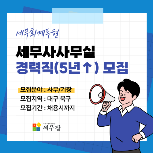 세무회계두현