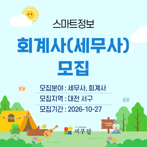 스마트정보