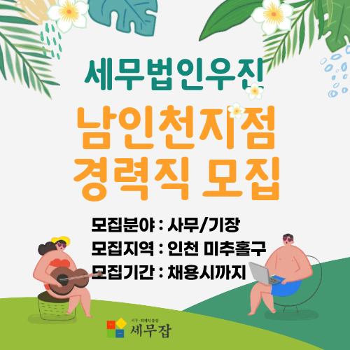 세무법인우진