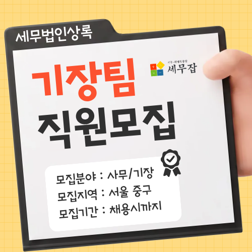 세무법인상록