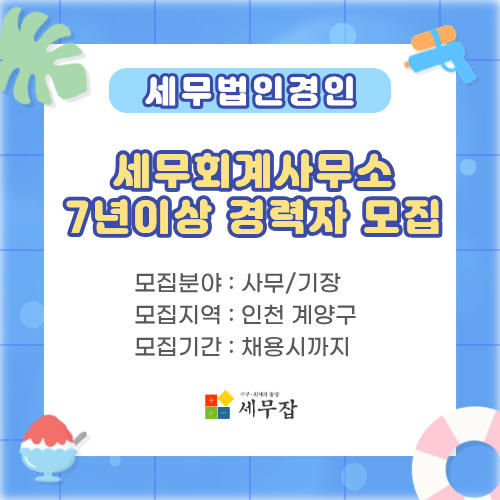 세무법인경인 세무법인경인