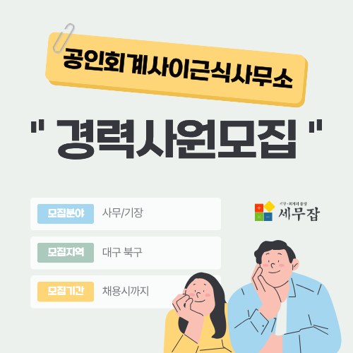 공인회계사이근식사무소 공인회계사이근식사무소