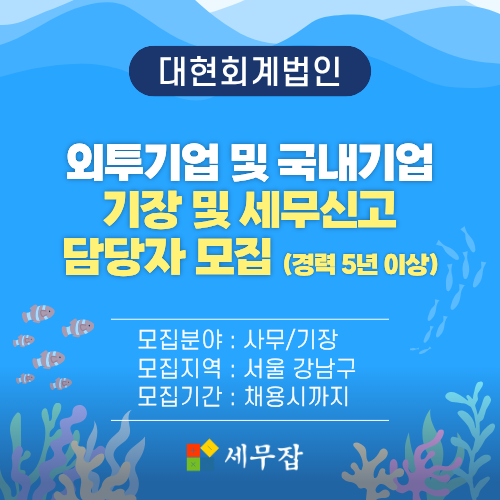 대현회계법인 대현회계법인