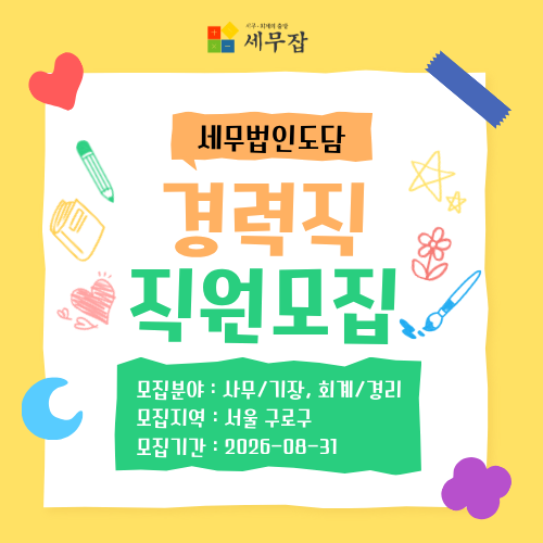 세무법인도담 세무법인도담
