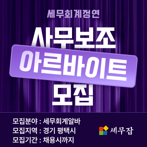 세무회계정연