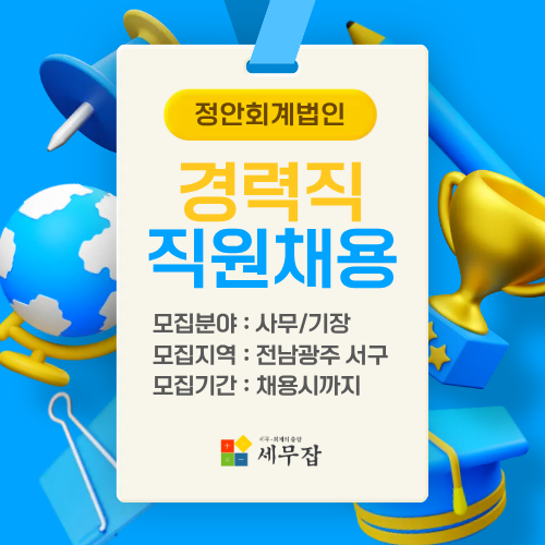 정안회계법인