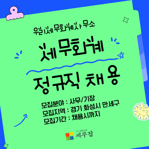 우리세무회계사무소 우리세무회계사무소