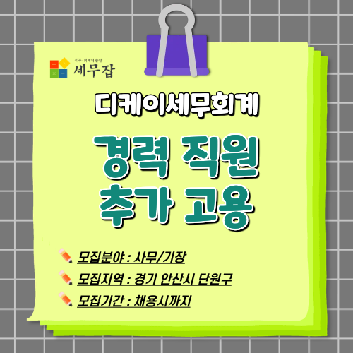 디케이세무회계
