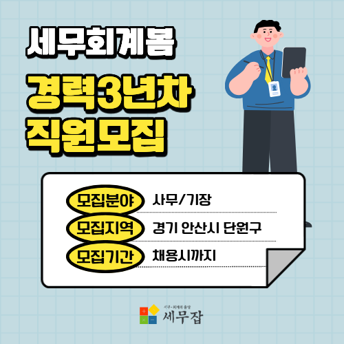 세무회계봄