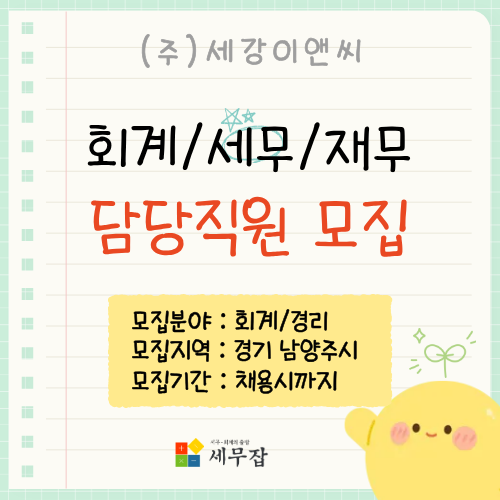 (주)세강이앤씨/일괄유기