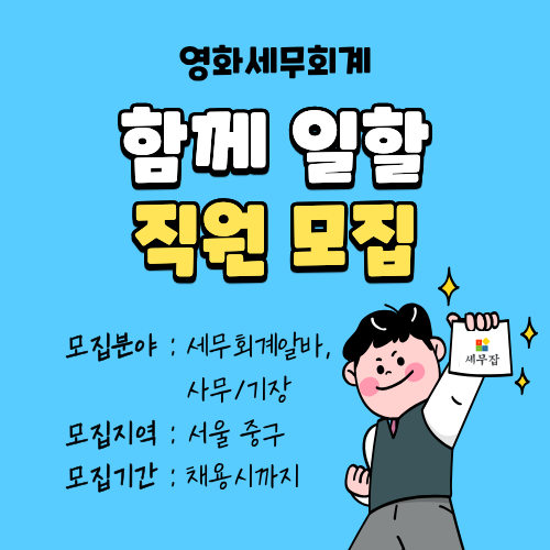 영화세무회계