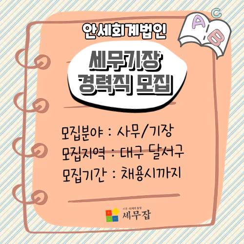 안세회계법인