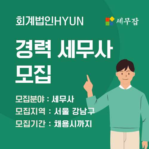 회계법인현