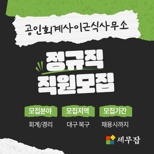 공인회계사이근식사무소 공인회계사이근식사무소