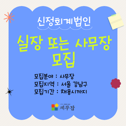 신정회계법인
