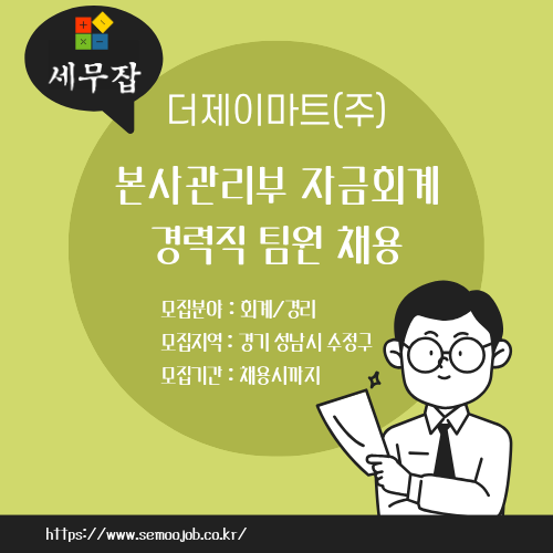 더제이마트(주)