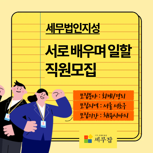 세무법인지성