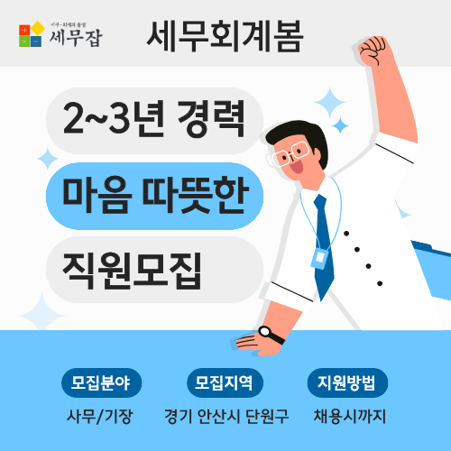 세무회계봄