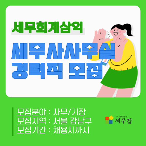 세무회계삼익 세무회계삼익