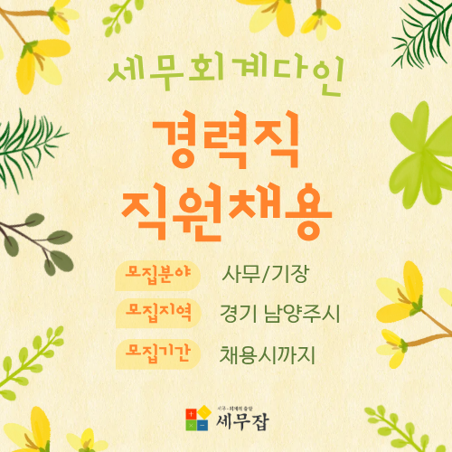 세무회계다인