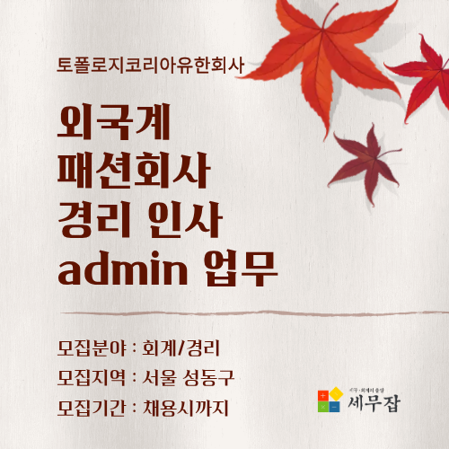토폴로지코리아유한회사