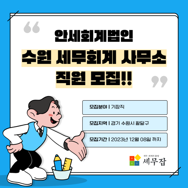 안세회계법인
