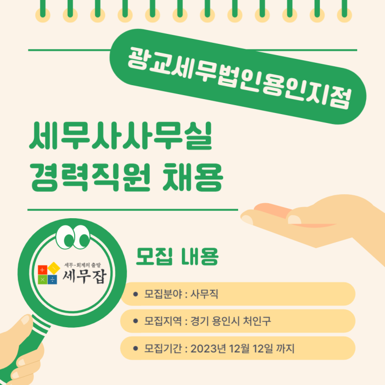 광교세무법인용인지점