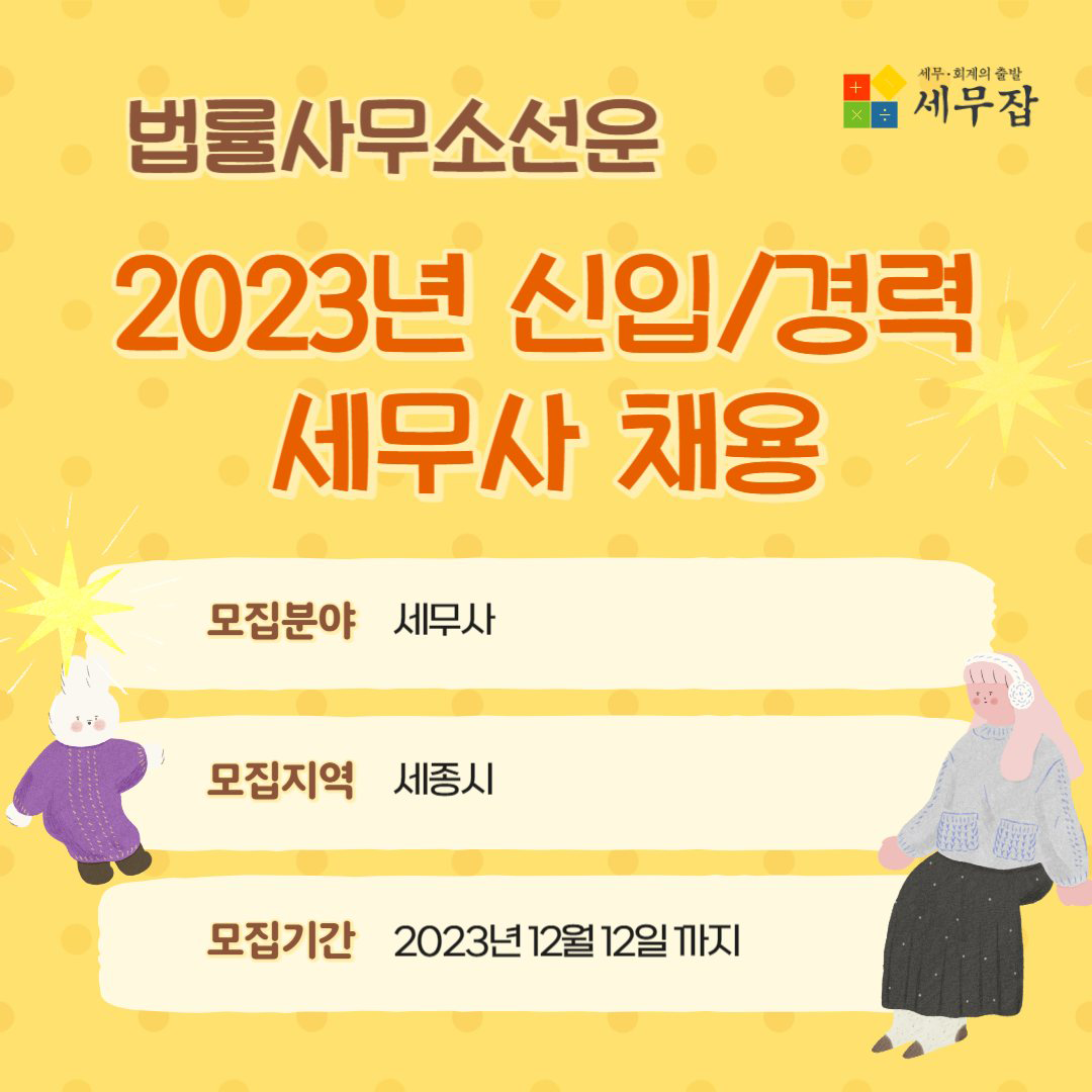 법률사무소선운