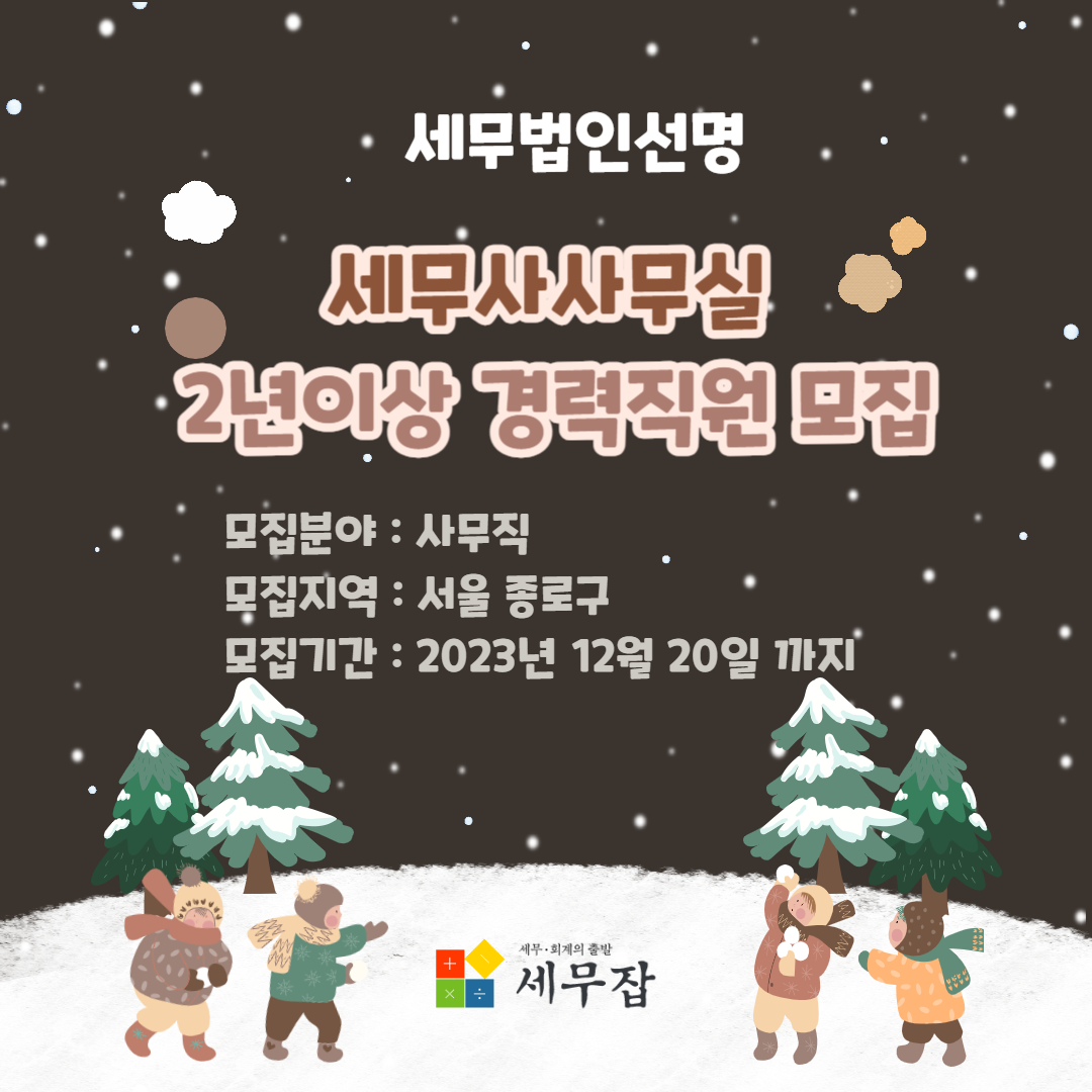 세무법인선명