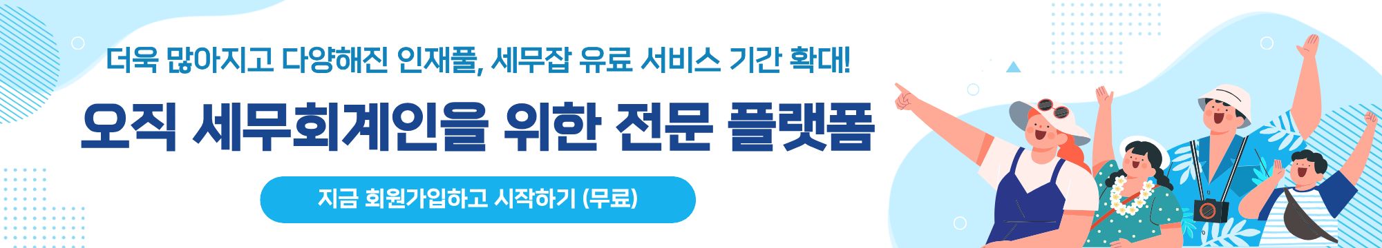 세무잡