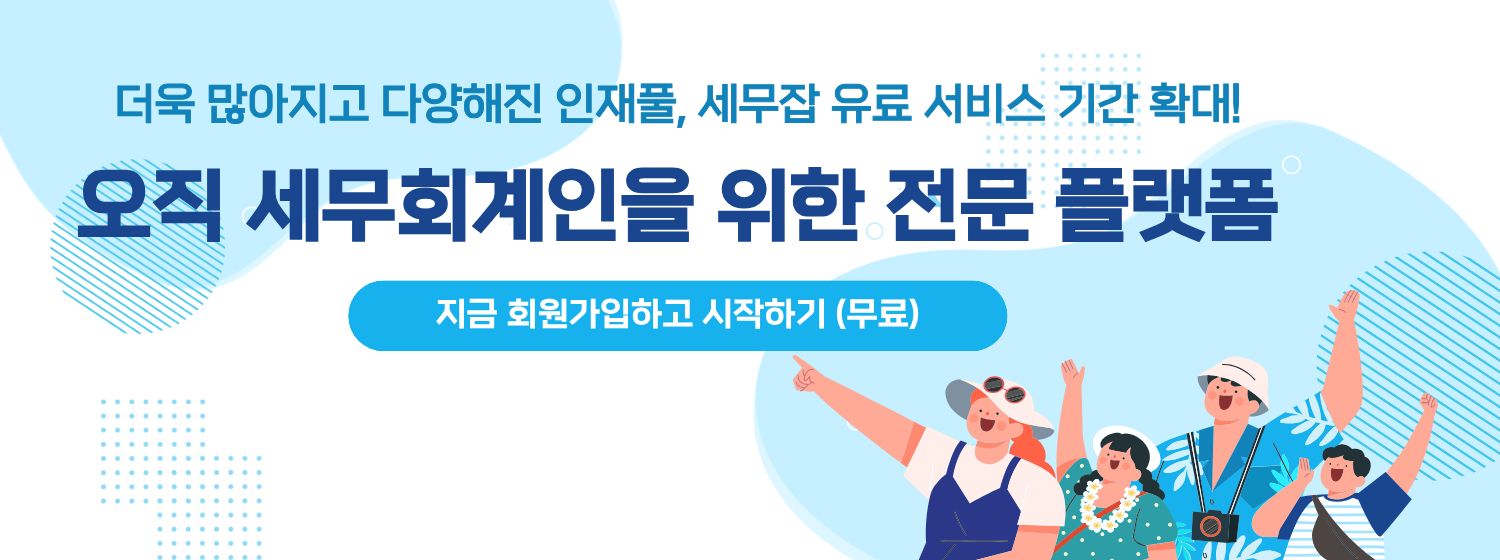 세무잡