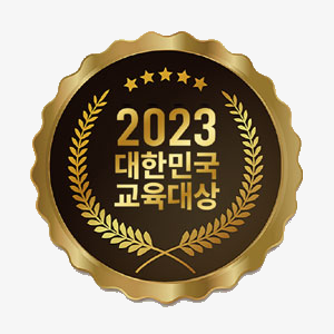 2023년 베스트브랜드 어워즈