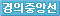 금릉역